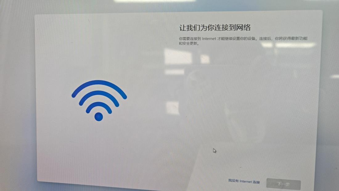 win11安装时解决只能微软账户登录的问题，设置本地用户-岩旭软件