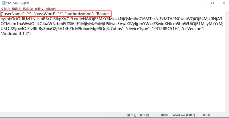 123云盘不限速分享-岩旭软件
